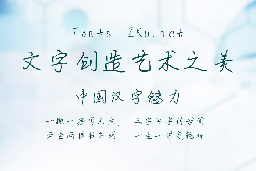 向许梅行楷书效果图