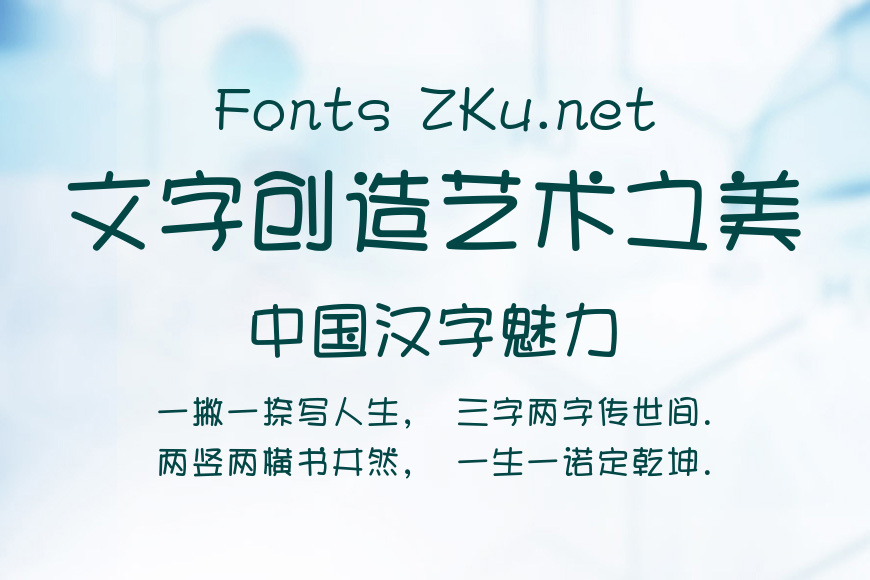 文鼎ＰＯＰ－４简繁效果图