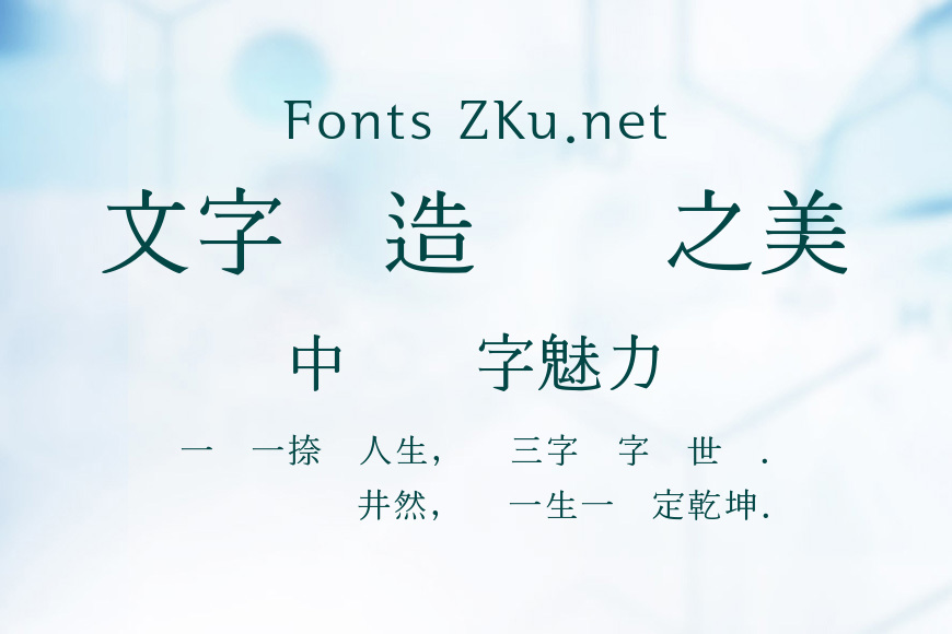 首爾漢江體效果图