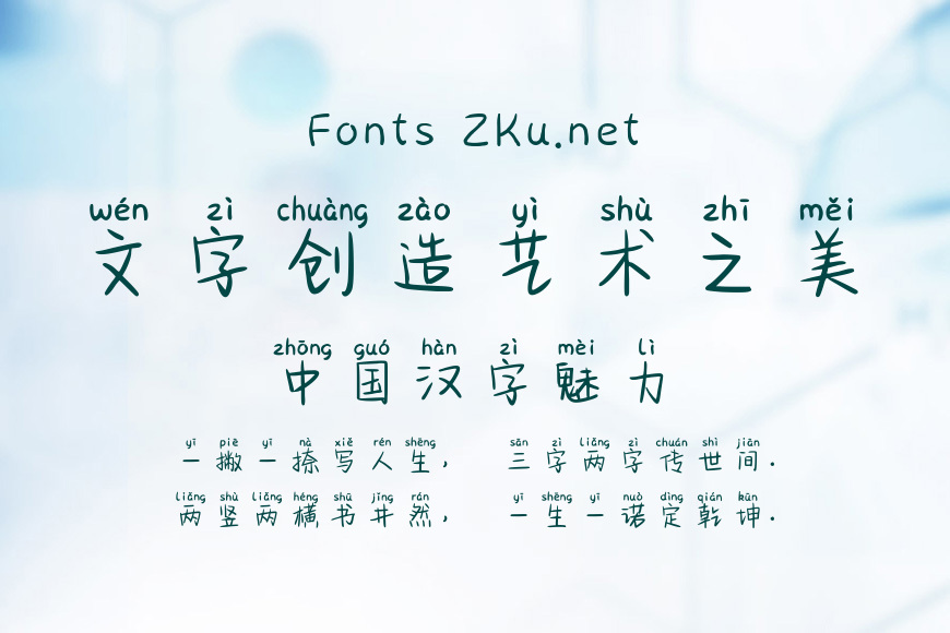 奶酪拼音体效果图