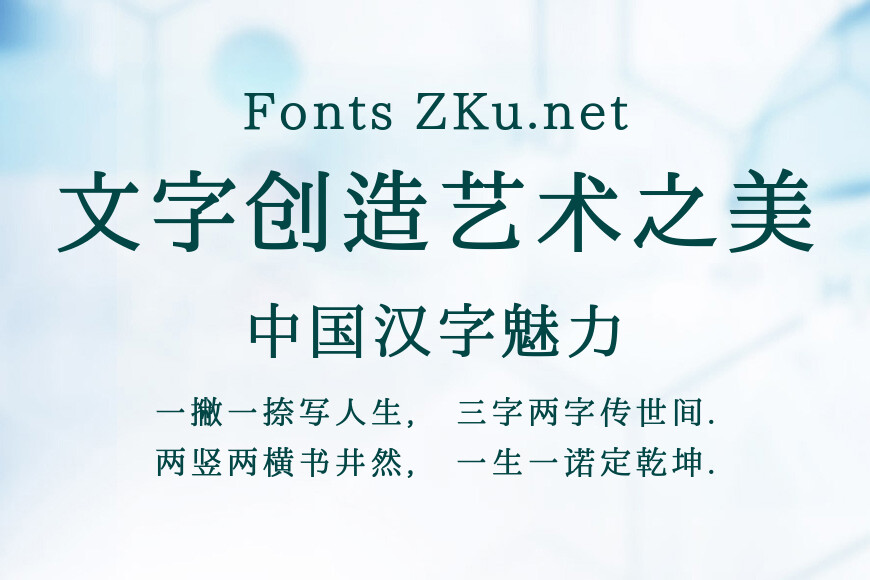 澹雅明体效果图