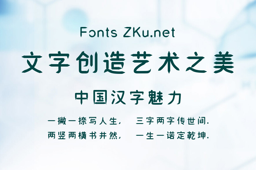 邯郸双剑粗体效果图