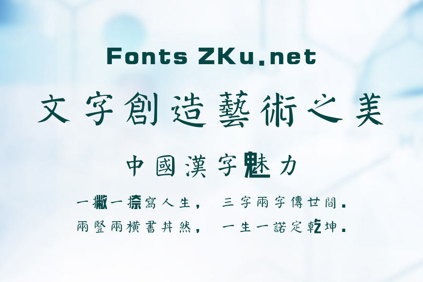 麻姑山颜楷效果图