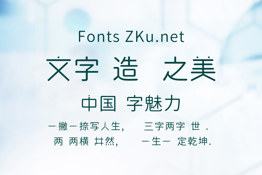 明天圓体 まるこいあす效果图