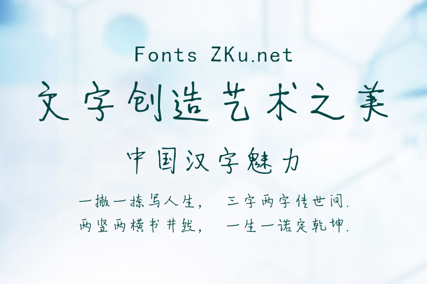 爱手写_LU效果图