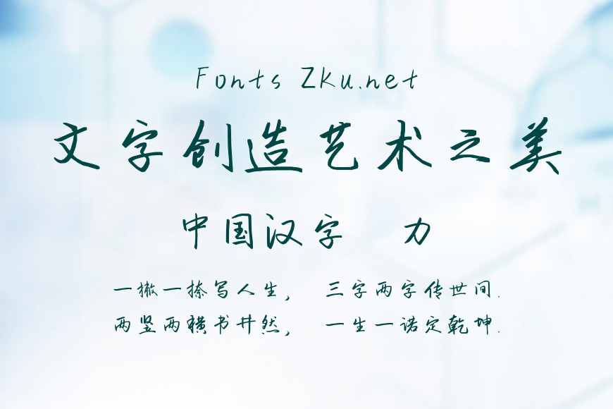 陈坤手写体效果图