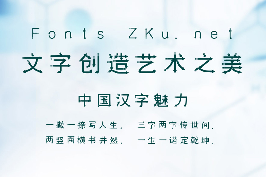 邯郸速度箭头体效果图