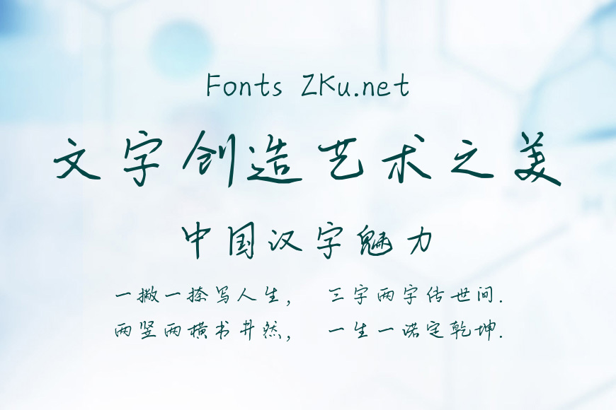 印品小葱手迹效果图