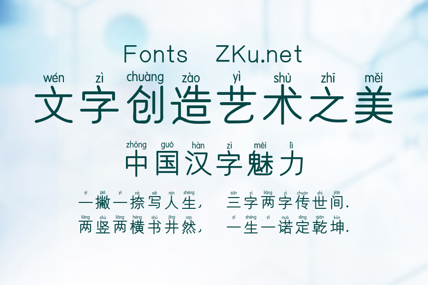 邯郸中圆拼音体效果图
