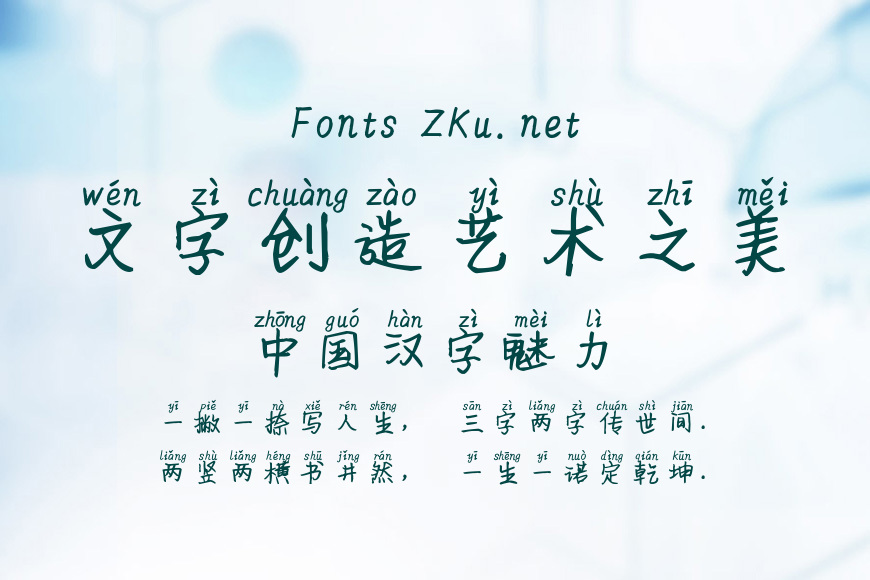三生三世桃花源拼音体效果图