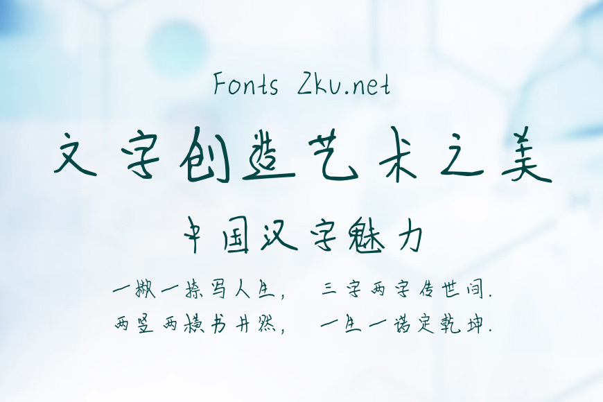 印品应应手迹效果图