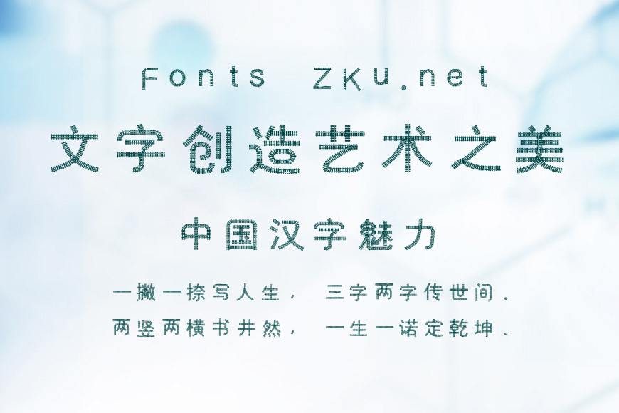 邯郸铁轨体效果图