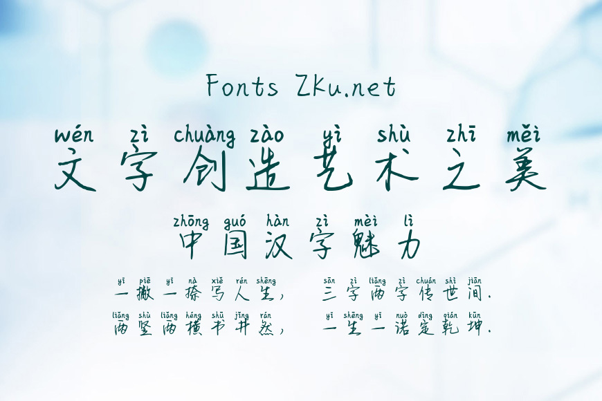 山月不知心底事效果图