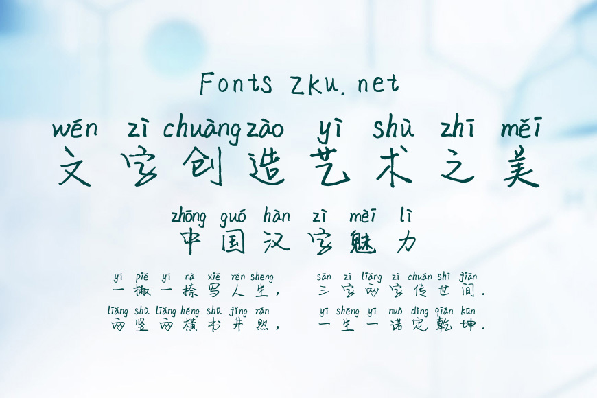米开拾光的记忆拼音体效果图