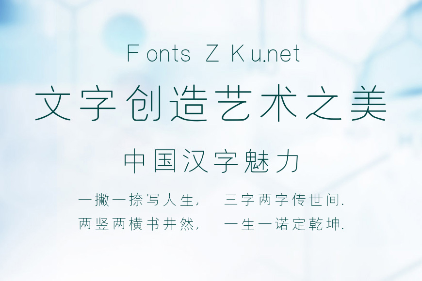 邯郸细黑体效果图