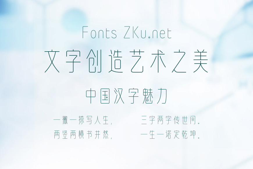 方正左佐雨线体效果图