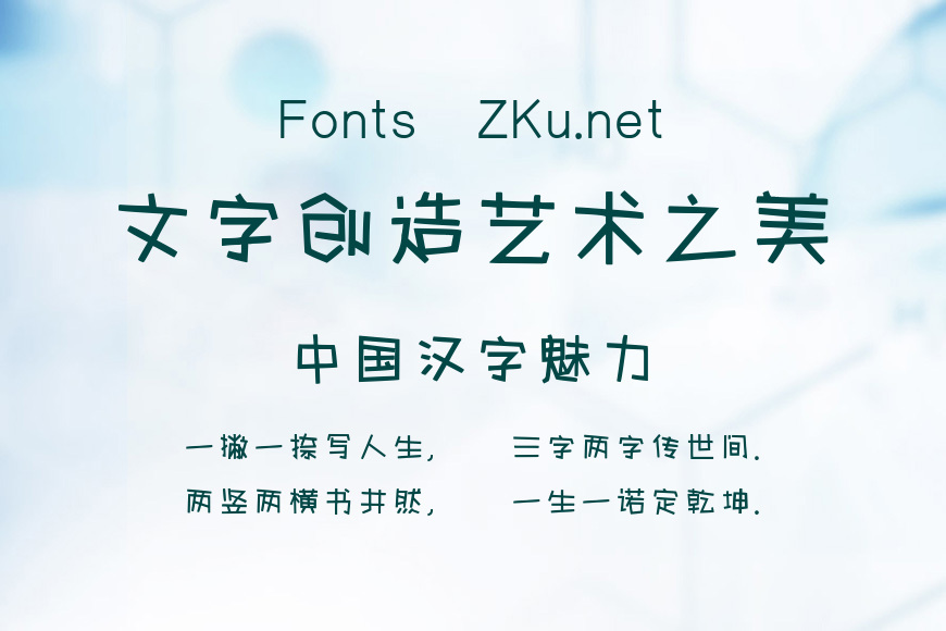 邯郸萱萱简体效果图