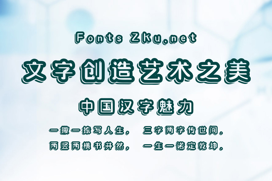 字魂259号-彩虹气球体效果图