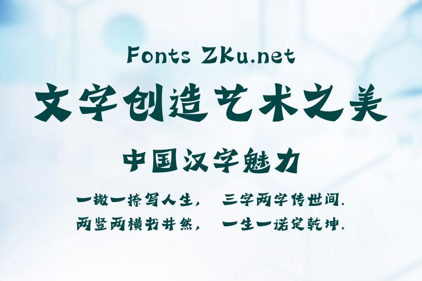 方正字汇-刀锋黑变效果图