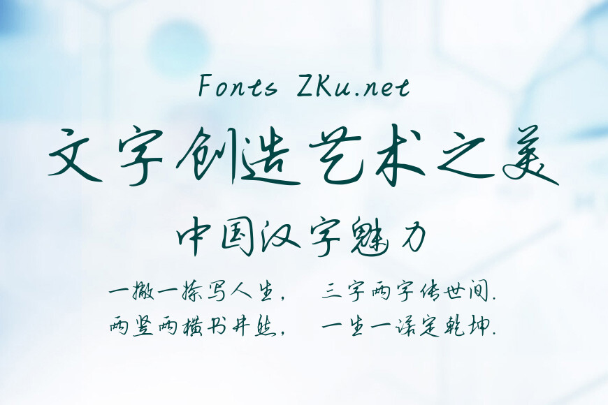 不违初心草书效果图
