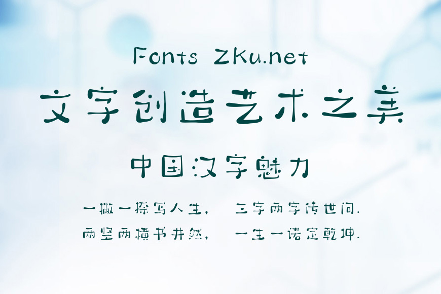 点字波波体效果图
