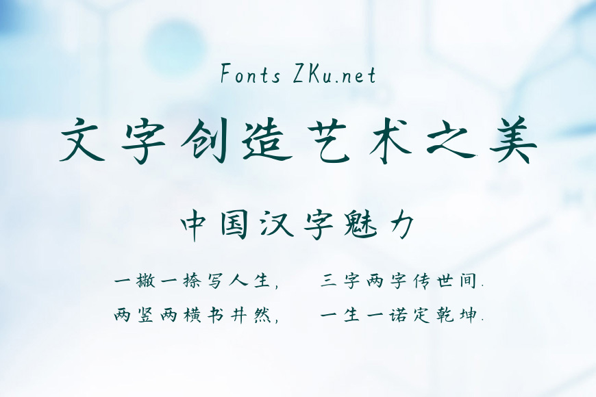 字语浮生归雁效果图