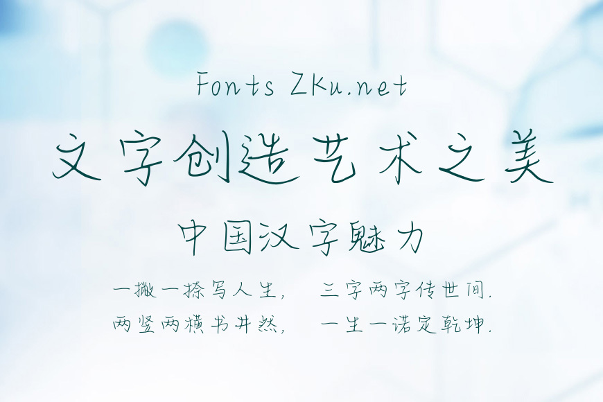 Aa路遥星亦辞效果图