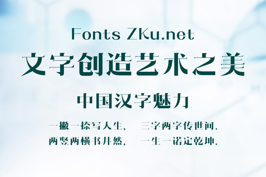 造字工房松风体效果图