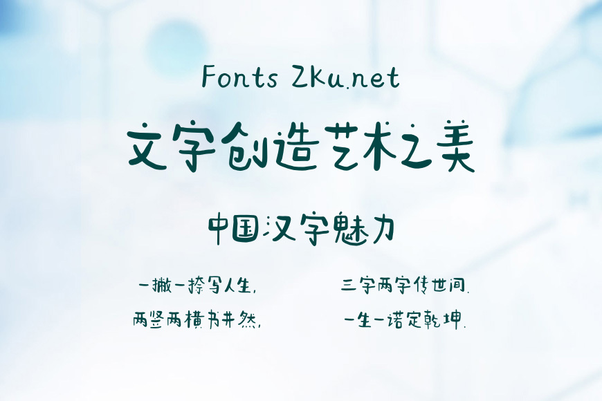 造字工房新俏体效果图
