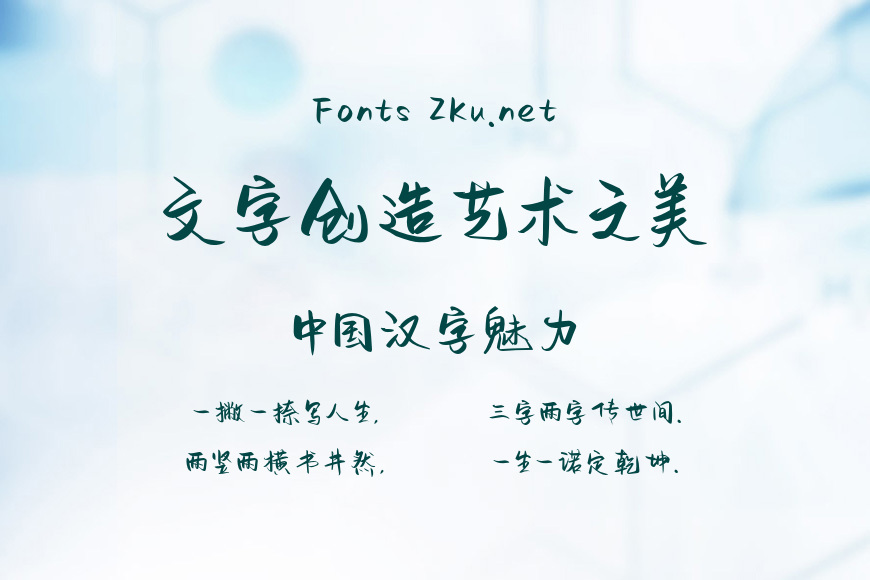 造字工房瑜悦体效果图