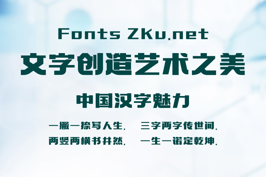 造字工房展黑体效果图