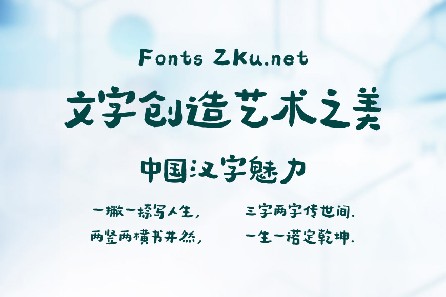 造字工房拙影体效果图