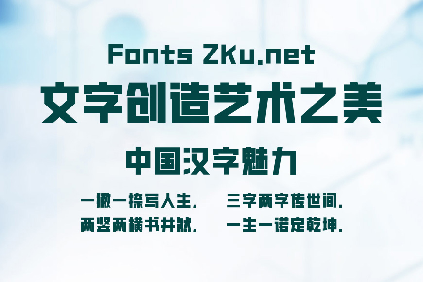 造字工房格黑体效果图