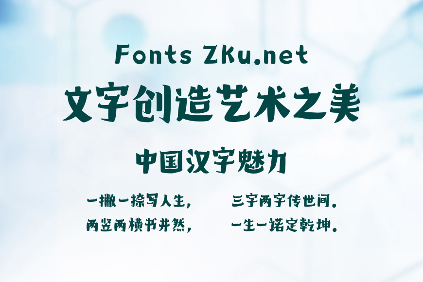 造字工房妙淘体效果图