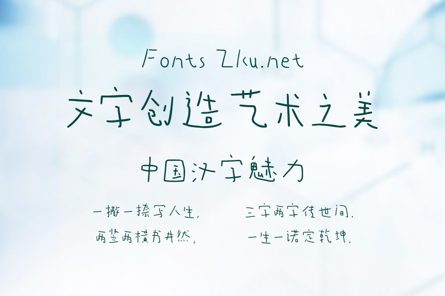 造字工房薯条少年体效果图