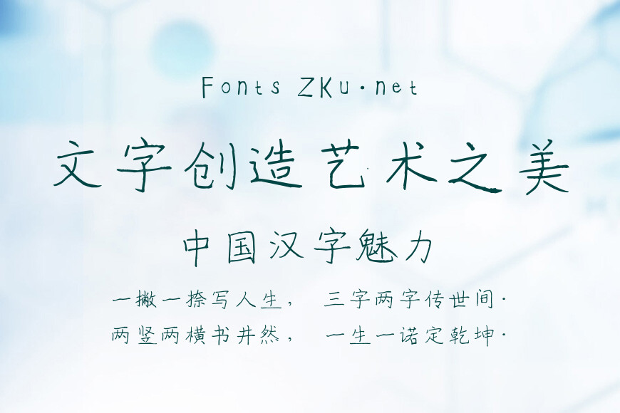 字家童颜体效果图