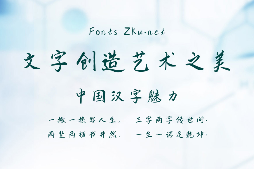 字家熙然体效果图