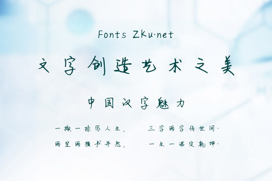 字家星河体效果图