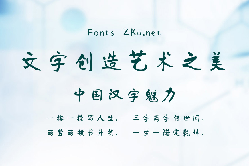 点字千福手书效果图