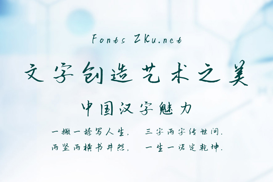 字家浮光体效果图
