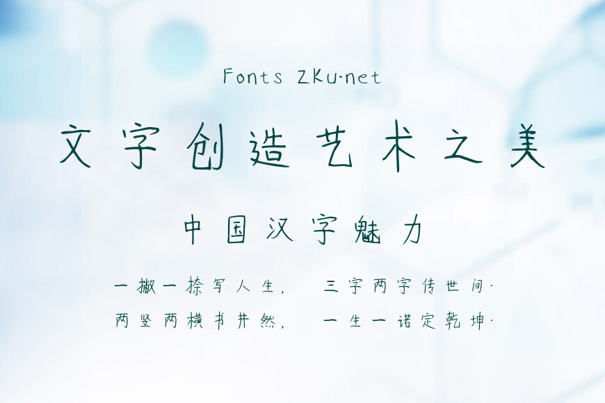 字家花语体效果图
