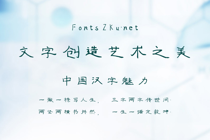 字家隶行者效果图