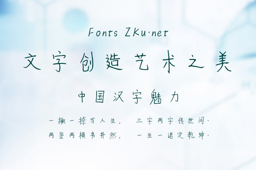 字家萌趣体效果图