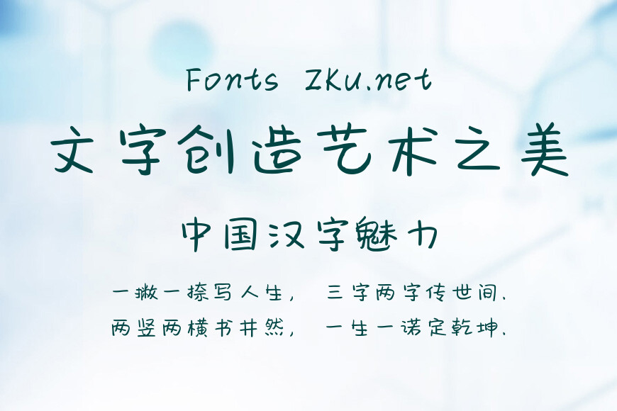 字家萌书体效果图