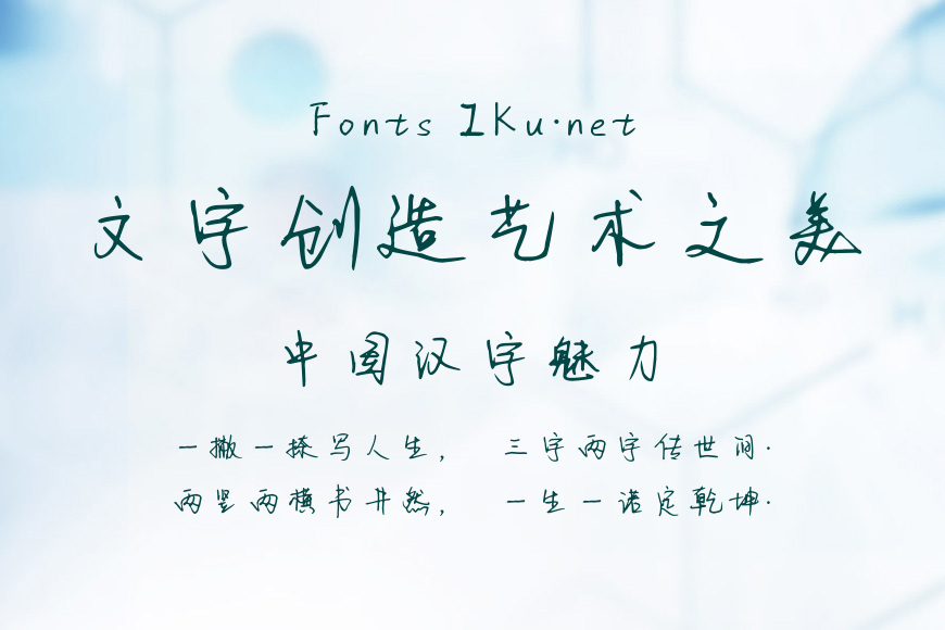 字家妙语体效果图