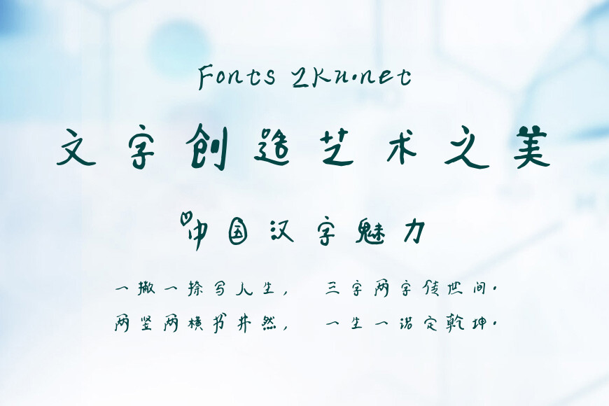 字家滔滔体效果图