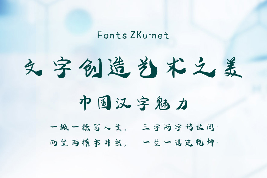 字家腾云体效果图