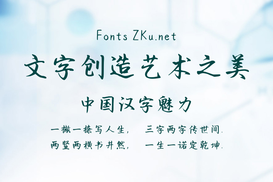 字语漫卷体效果图