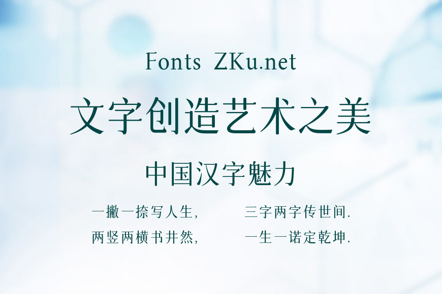 字体圈欣意吉祥宋效果图