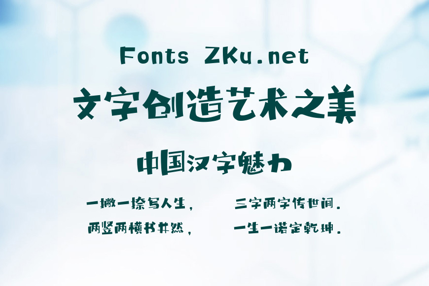 华光半糖体效果图